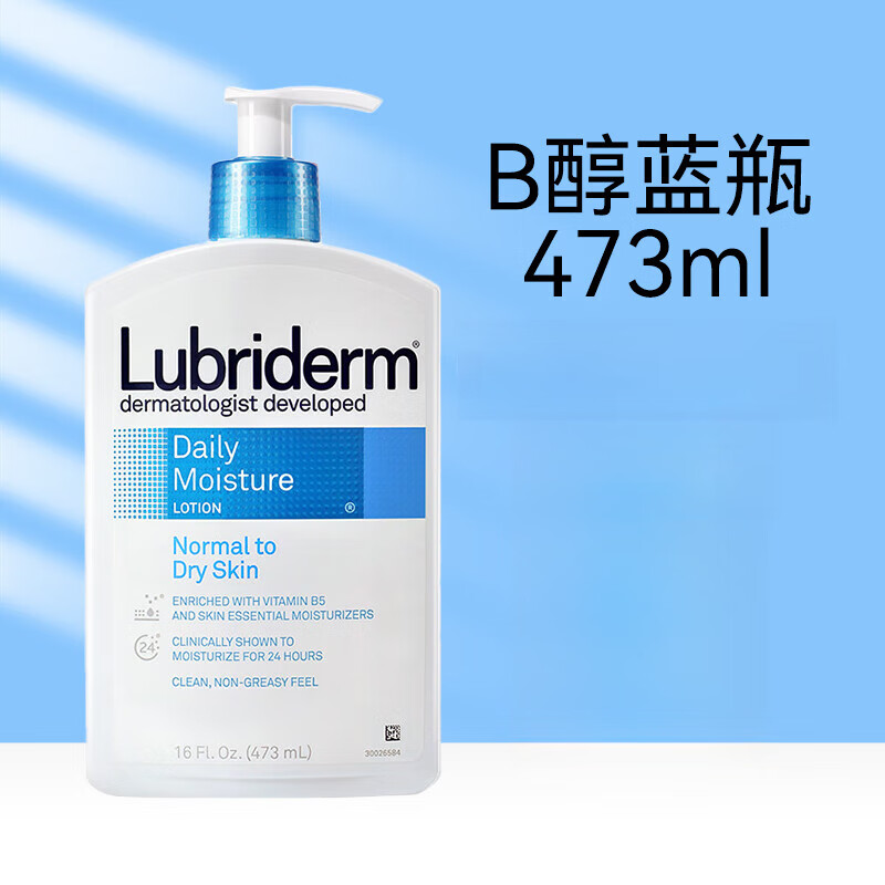 官方官方露比黎登每日维他命B5润肤乳干燥肌维他命A身体乳 B5润肤乳473ml