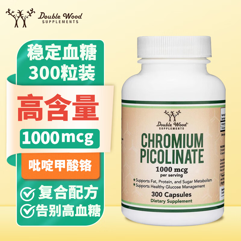 double wood美国吡啶甲酸铬元素胶囊平衡血糖配合平衡片中老年人1000