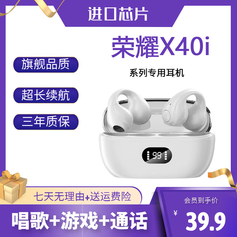 原装耳机适配华为荣耀x40ix40gtx50入耳式蓝牙耳机带麦降噪无线 黑色