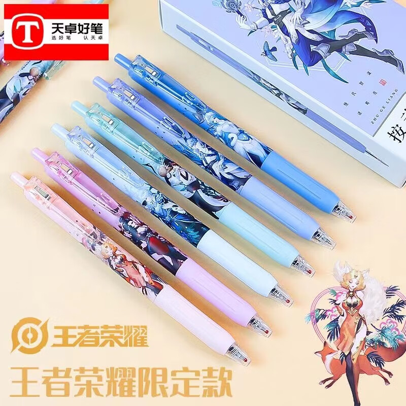 天卓王者荣耀联名款st笔头按动中性笔高颜值套装峡谷女英雄考试笔 10