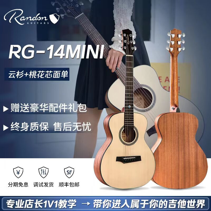 ���ܣ�Randon������ ������ϵ�� ��ѧ�����Ž��׵�����ҥľ���� 36Ӣ��RG-14-MINI36�磨��ʿɽ��