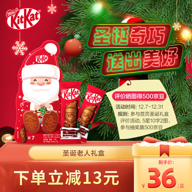 京东新品首发 2023-12-10 - 第20张  | 最新购物优惠券