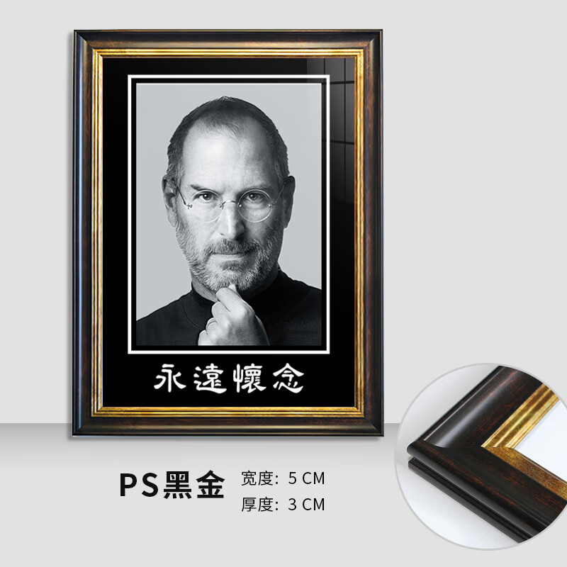 a3 12寸16相片去世 ps黑金 洗照片永远怀念款 12寸25x30cm照片尺寸