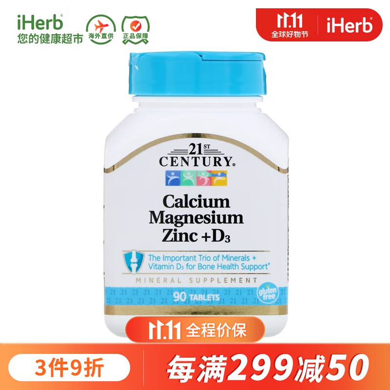 复合维矿物质商品的历史价格查询|复合维矿物质价格走势图