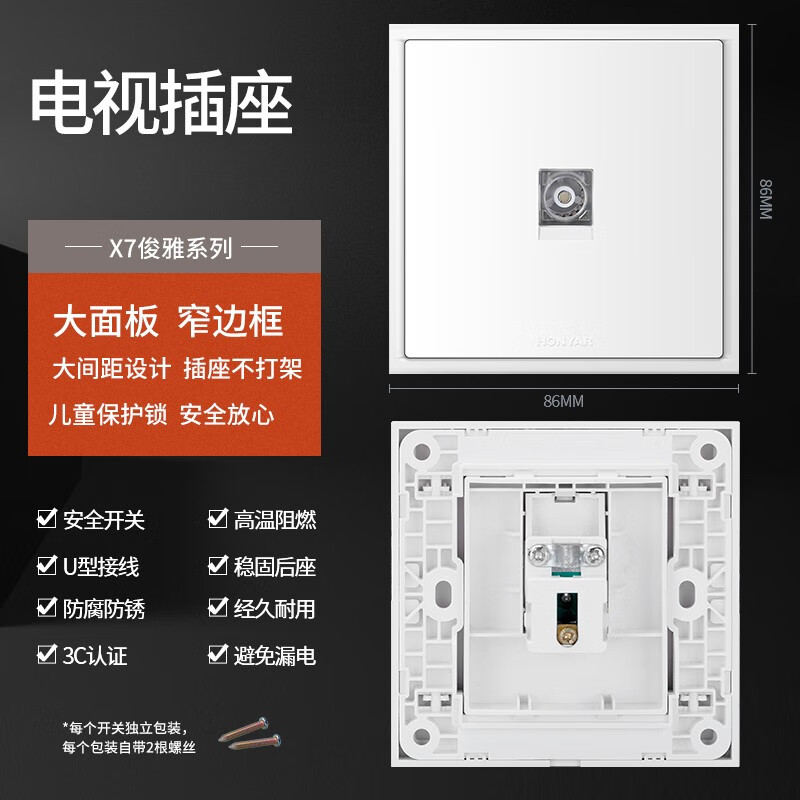 惠利得86x7系列白灰色六类双网络电话电脑视机插弱电含模块 电视