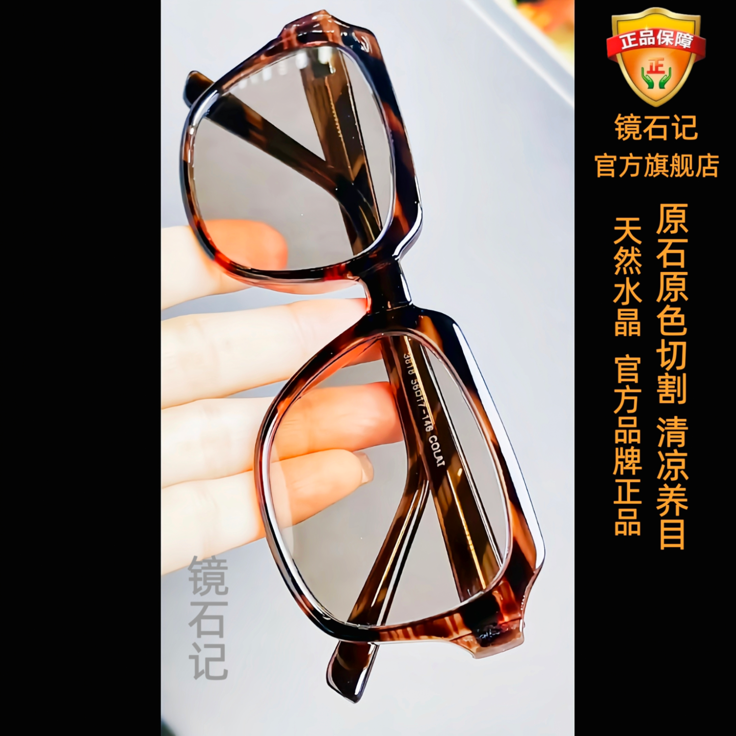 镜石记天然水晶石眼镜 男士 茶色太阳镜石头镜 全框中老 清凉养眼护目