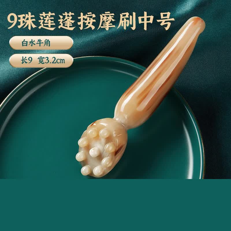 白水牛角莲蓬拨筋棒经络刷眼部按摩棒脸部专用刮痧美容神器e 小号9珠 斜面款长约5·cm白水牛