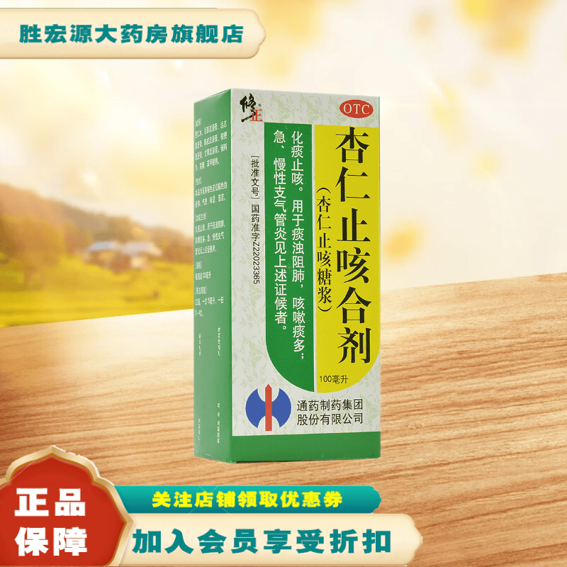 [修正] 杏仁止咳合剂 100ml/盒 1盒装