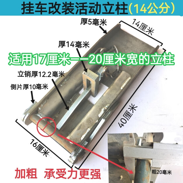 半挂车活动立柱货车栏板大箱站柱马槽桩可拆卸车厢立柱 加大活立柱宽