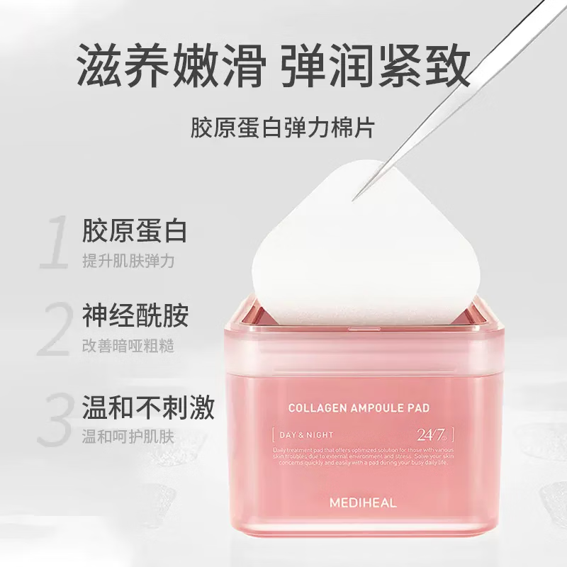 美迪惠尔mediheal棉片面膜积雪草茶树舒缓淡痕褪红绷带湿敷棉片面膜
