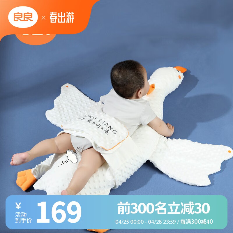 良良（liangliang）大白鹅婴儿排气枕新生儿趴睡枕安抚枕促排气睡觉神器四季通用 大白鹅排气枕