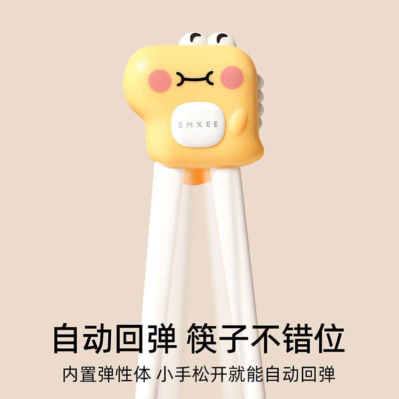 嫚熙（EMXEE）儿童筷子训练筷2-3-4岁6宝宝专用学习筷幼儿辅助家用练习餐具 奶昔黄 40x53x152mm