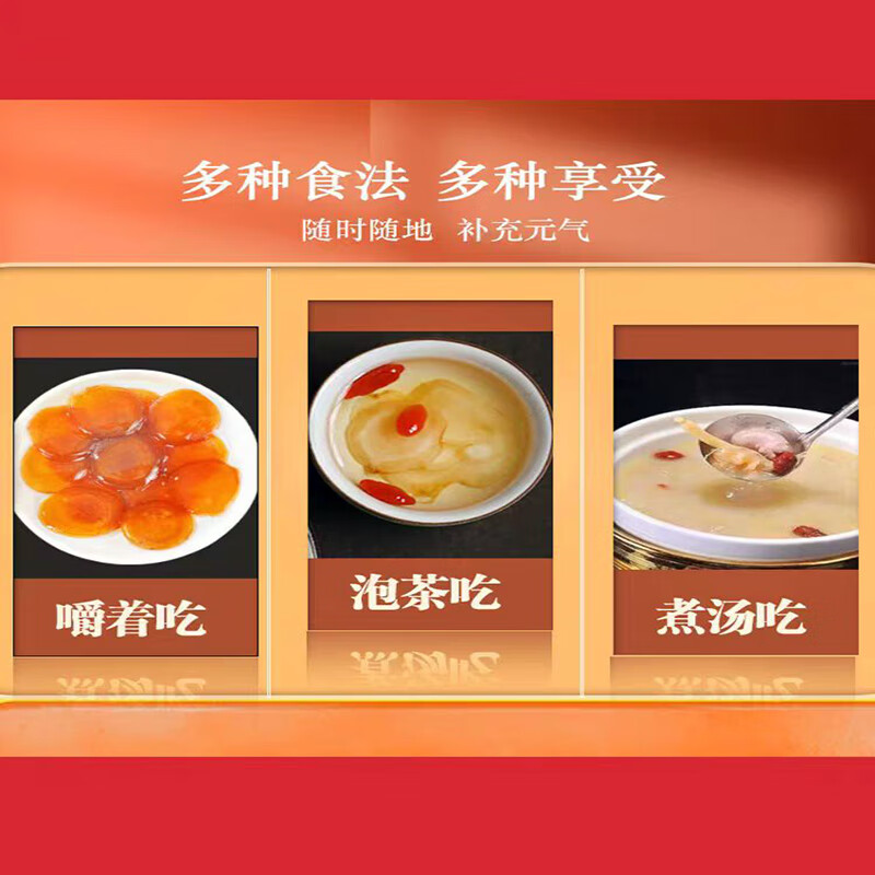 柳正官人参蜜片 疲劳透支 蜂蜜 冲饮 药材送长辈父母礼品礼物  滋补零食 四罐礼盒装 50g*4罐 重量