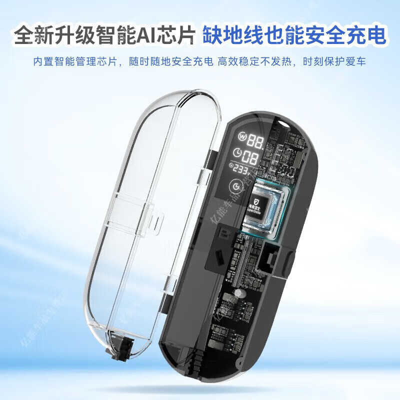 充精灵吉利熊猫mini接地宝防水款专用地线宝萌萌熊新能源车充电转换器 3米/智能款充满断电/预约充电