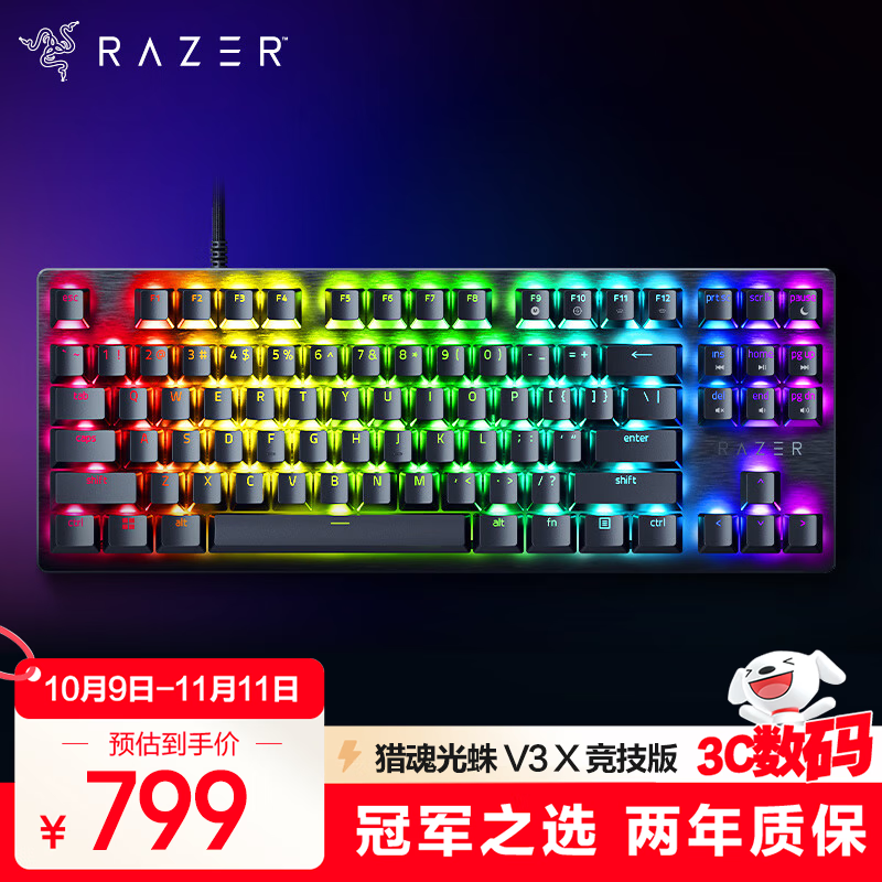 雷蛇（Razer）猎魂光蛛 V3 X 竞技版 线性红轴 电竞游戏机械键盘 87键 cs2 无畏契约