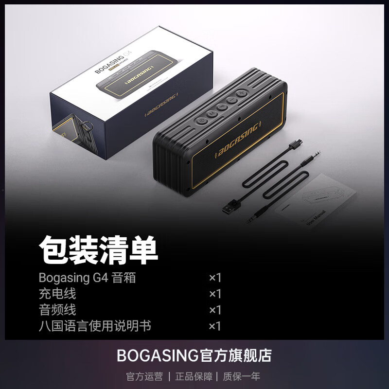 BOGASING G4蓝牙音箱便携式家用无线小型高音质车载电脑小音响迷你重低音炮户外露营音箱大音量小钢炮原装 极夜黑【50W大功率+8000mAh】 发绕级+DSP新升级+IPX7级防水