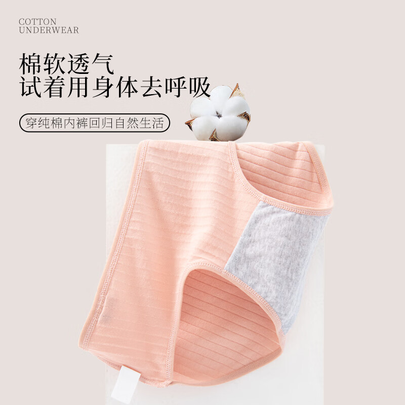 洁丽雅女士内裤女纯棉抗菌底裆少女三角内裤女中腰女式 浅粉/浅豆沙/灰蓝/杏色 4条 XL（115-135斤）