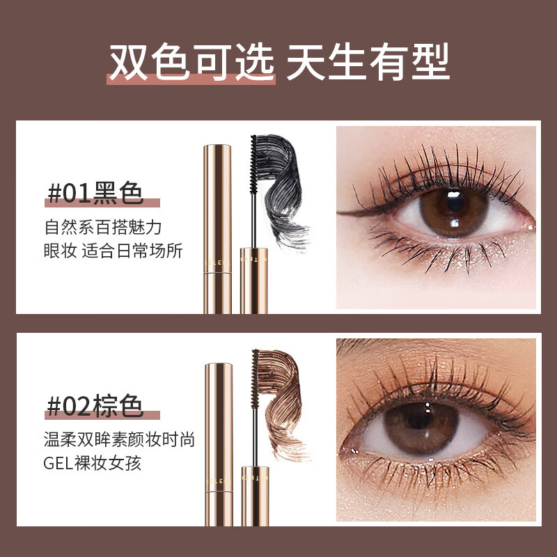 南暖美妆护肤美妆睫毛卷翘浓密持久不脱妆睫毛打底不易晕染防水纤长 2支装【黑色】