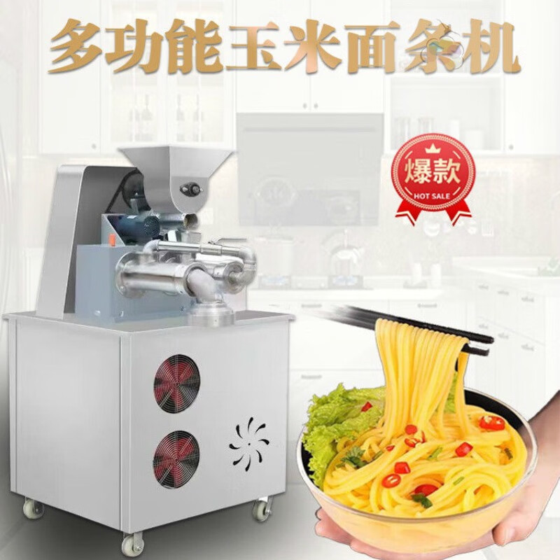尚佳帮米粉机器全自动米线机多功能自熟玉米面条机商用大型冷面五谷