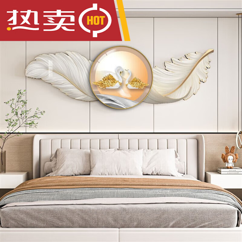 毕柯舒主卧床头挂画2023卧室轻奢感羽毛装饰画房间背景墙画现代简约