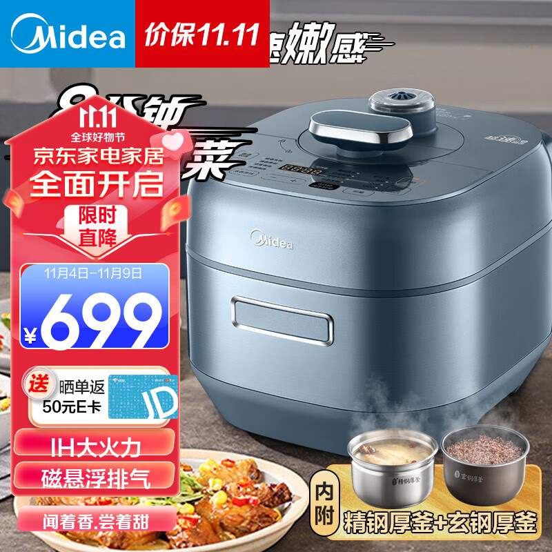 美的（Midea）速嫩感电压力锅 8分钟一道菜 家用5L高压锅不沾双胆高压电饭煲智能预约磁悬浮变压 1600W大火力IH｜适用4-10人使用感如何?