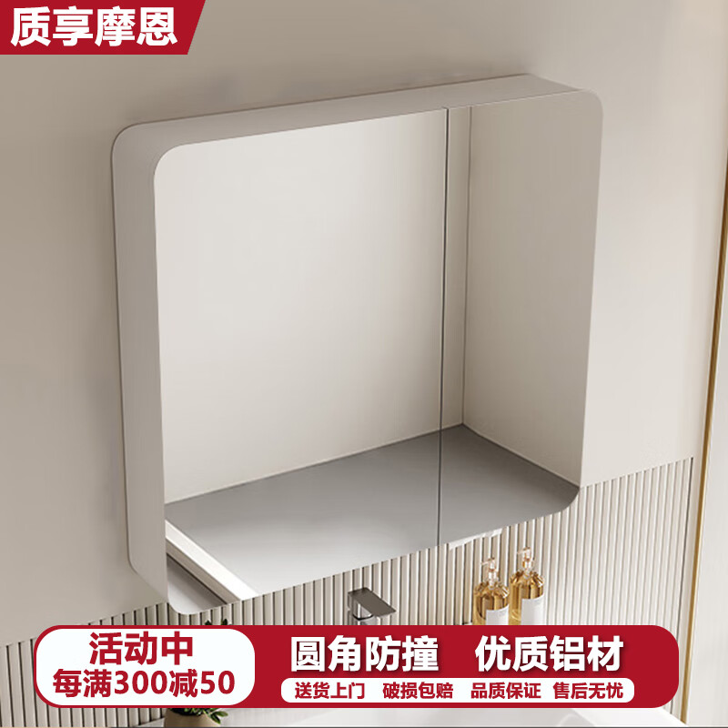 质享摩恩【德国】智能浴室镜柜单独挂墙式太空铝圆弧带美妆架抽纸孔置物架 【普通款】60*70cm 白色