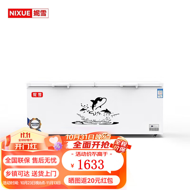 妮雪卧式冰箱冷柜大冰柜冷藏冷冻单温商用大容量小冰柜冷冻柜家用 1188铜管单温智能温控怎么看?