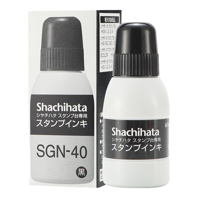 旗牌（Shachihata）原裝進口油性速干防水防曬辦公郵政銀行匯票指紋印臺專用補充印油 40ml 黑色 SGN-40