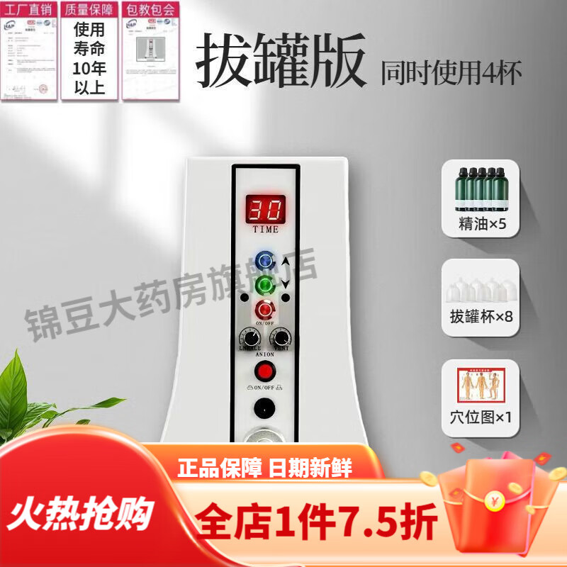 碧波庭养生仪器理疗仪 美碧波庭贝负压养生仪理疗仪器家用多功能内在