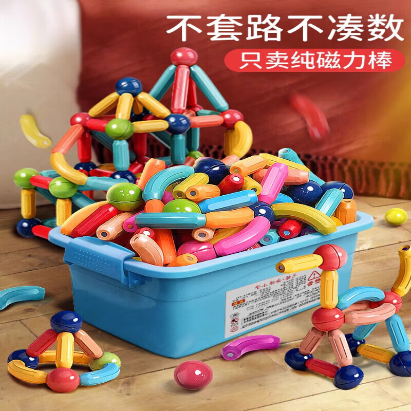 ONEVAN百变磁力棒片儿童积木玩具拼装2岁6男孩女孩吸磁铁石宝宝智力 【升大号强磁】50件套磁力棒+收
