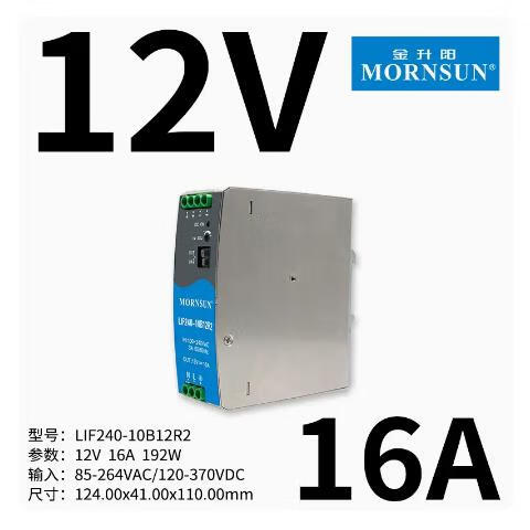 彼阳金升阳LIF240-10B24R2开关电源220V转1248导轨式金属外壳NDR-240 LIF240-10B12R2 12V/16A