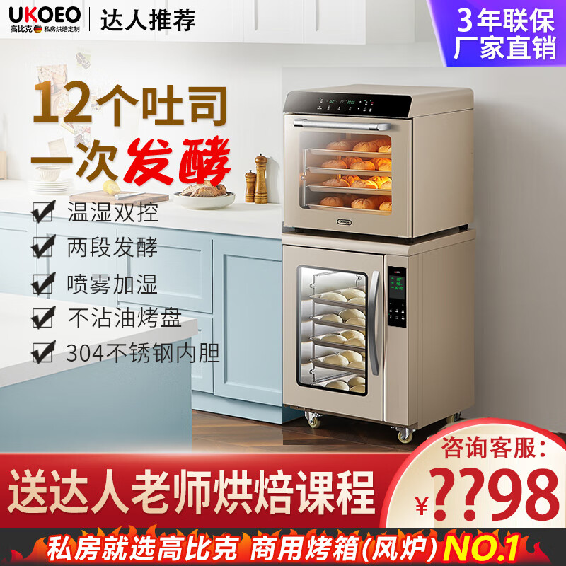 UKOEO高比克F110s升級(jí)f110Q醒發(fā)箱家用私房小型加熱保溫箱恒溫箱恒濕酸奶商用發(fā)酵箱數(shù)顯專(zhuān)業(yè)烘焙設(shè)備 米白色F110Q觸屏版
