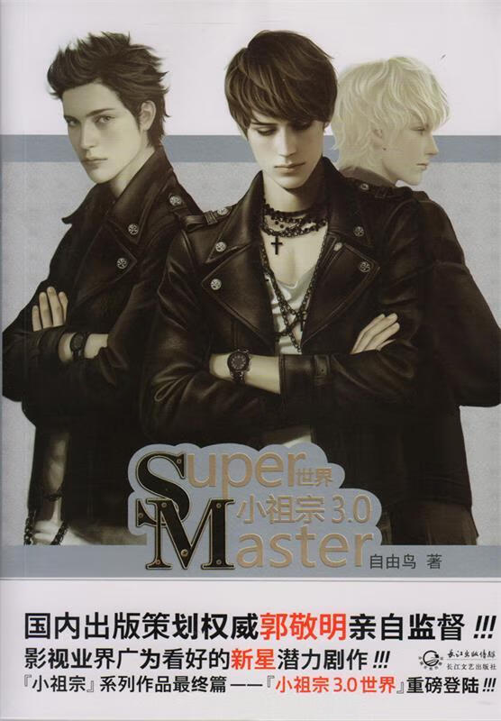 小祖宗【稀缺图书,放心购买】