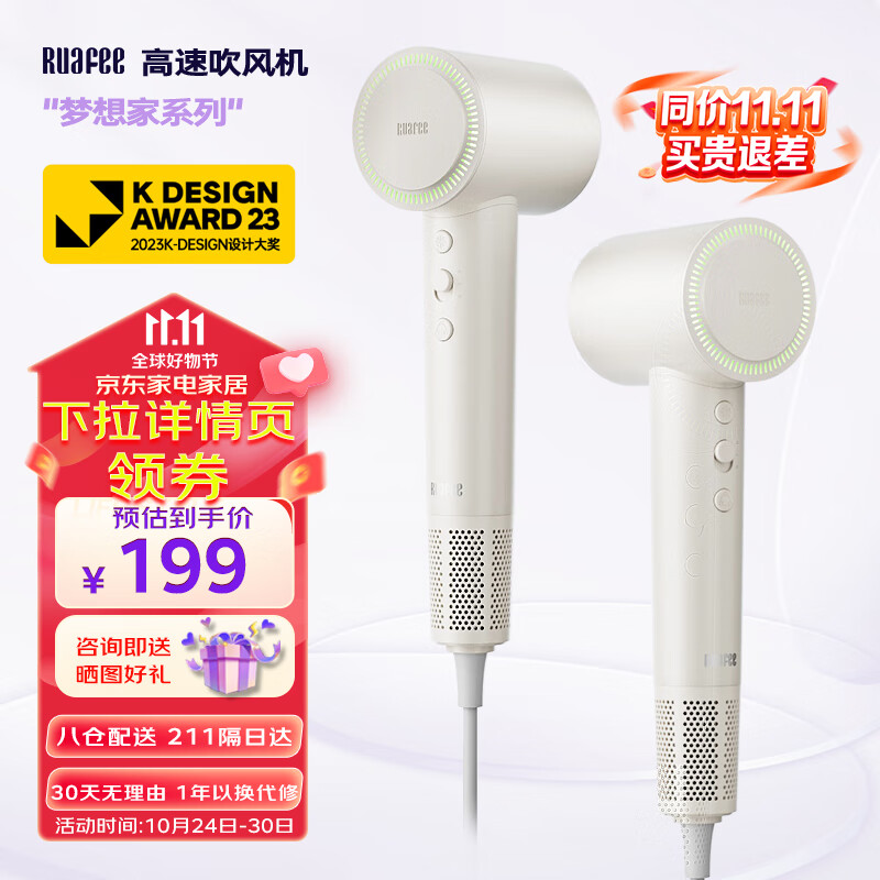 RUAFEE岚斐 吹风机家用高速电吹风大功率大风力吹风筒负离子护发低噪速干吹头发 梦想家系列 活力白高性价比高么？