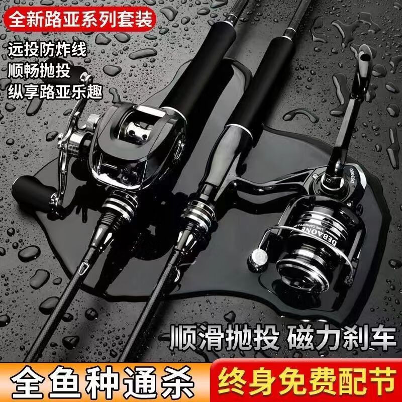 FIASST碳素超轻路亚竿套装新手碳素远投海竿路滑鱼竿水滴轮纺车轮路亚竿 2.1m 直柄＋双手纺车轮 豪华顶配套装