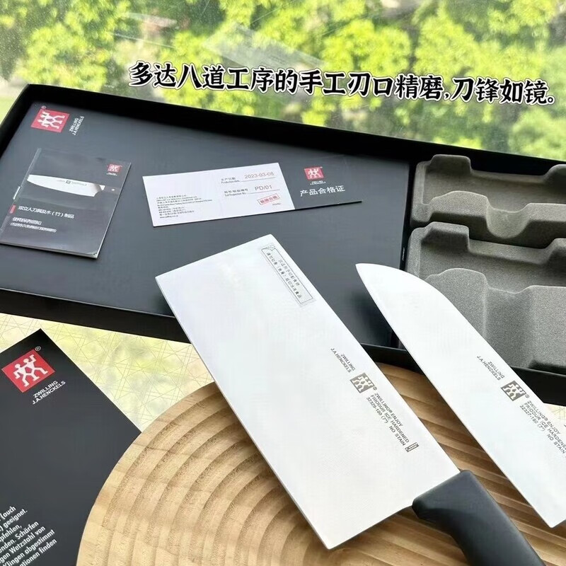 双立人红点刀具两件套多功能切片刀菜刀家用厨房不锈钢切菜切肉 60以下 18cm 二件套