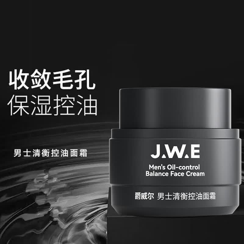 爵威尔(jueweier)男士清衡控油面霜赋活滋养保湿补水面霜 男士清衡