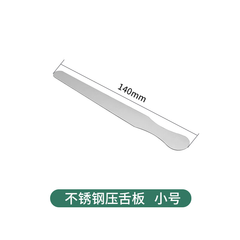 粤顺星不锈钢压舌板鲍鱼刀搅拌片压舌片儿童口腔检查训练器械包邮