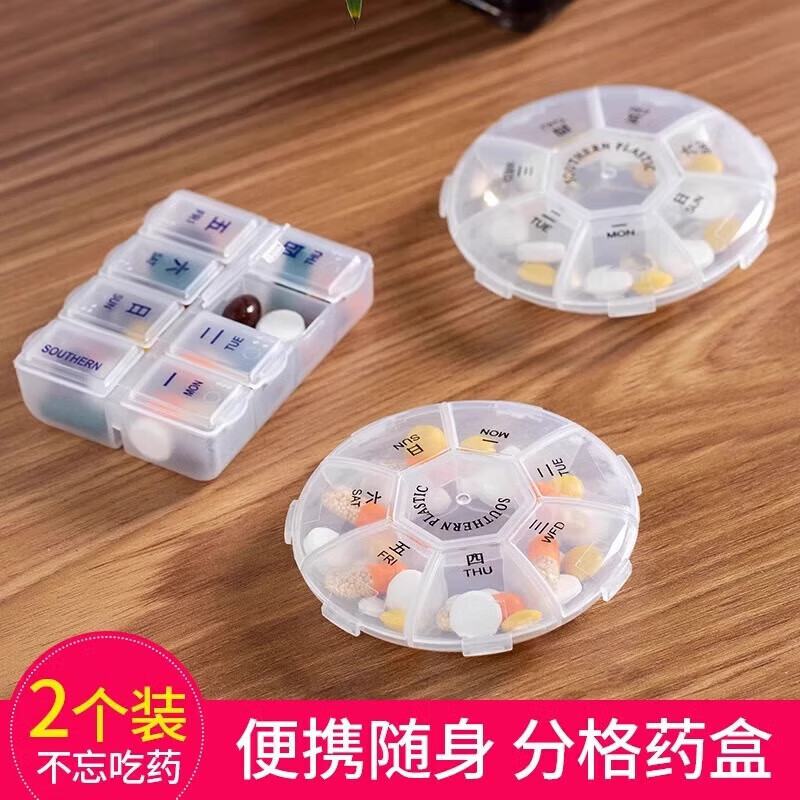 【甄選】分藥器三分之藥器便攜式分裝藥盒7天藥片迷你藥品藥丸收 【2件套】圓形藥盒+方形藥盒