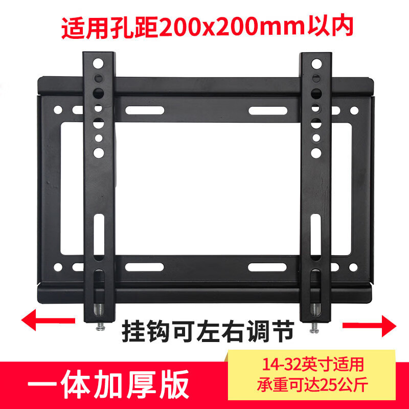 乐视TV（Letv）乐视壁挂电视挂架32 40 43 50 55 65英寸通用液晶墙上电视支架 乐视14-32寸加固加厚款