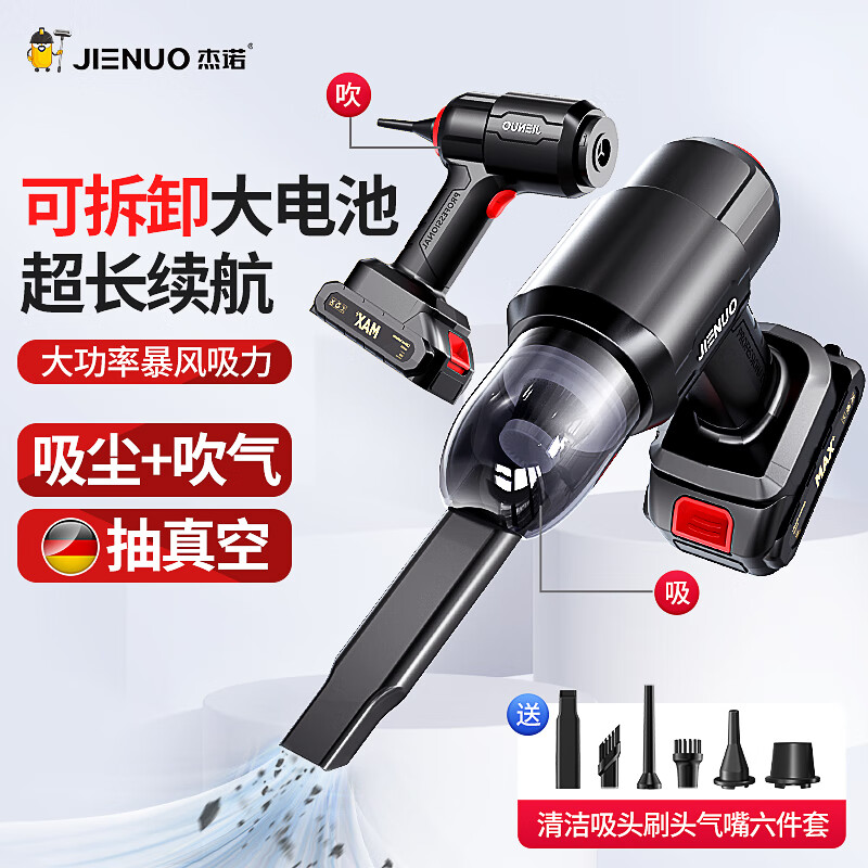 杰诺车载吸尘器车家两用无线手持汽车除尘机小型随手吸大功率大吸力高性价比高么？