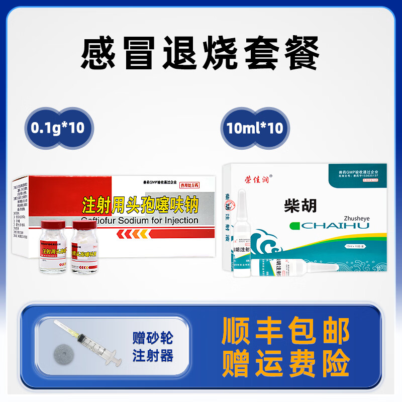 ͷ����߻������ ����ţ��ҩע���ú�������ҩ����������·��Ⱦ ��ð�����ײ�