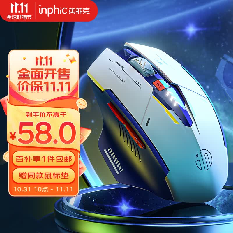 英菲克（INPHIC）F9无线鼠标可充电 办公鼠标 轻音鼠标 电量显示 电脑笔记本2.4G通用便携 M6P机甲版怎么看?
