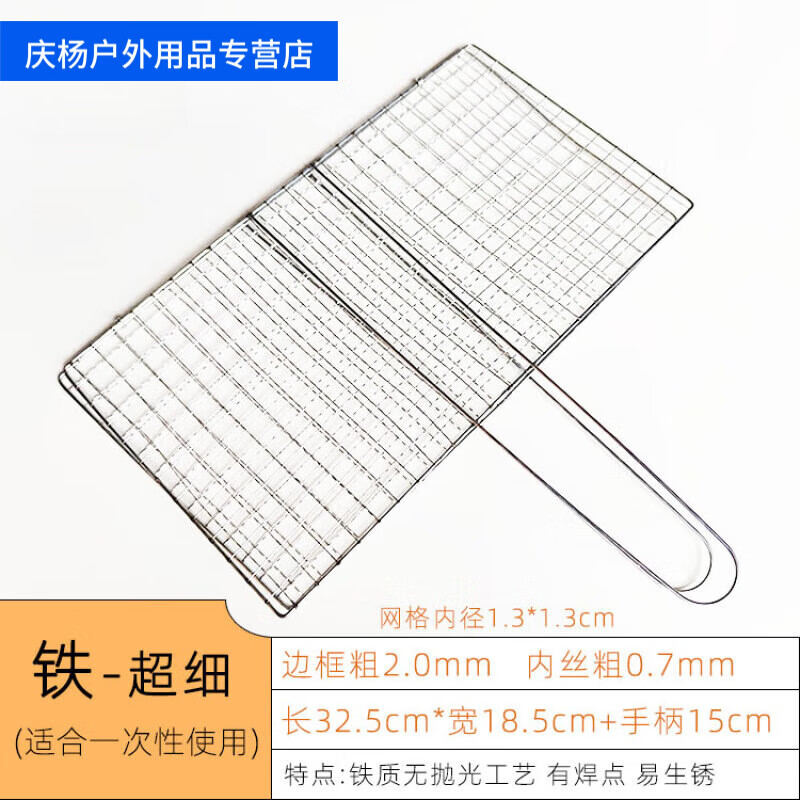 贺杨喻烤鱼夹烧烤网不锈钢铁丝用品 烤网长方形用具架家用工具夹网格