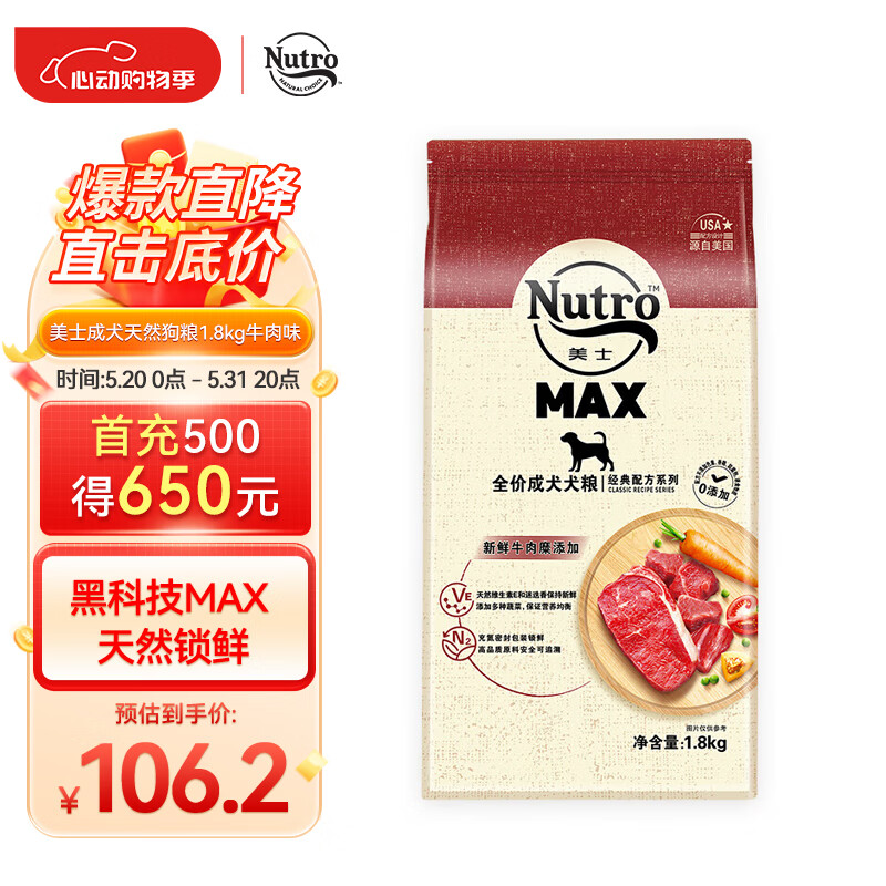 美士成犬天然狗粮1.8kg牛肉味全犬种泰迪茶杯犬柯基全价粮
