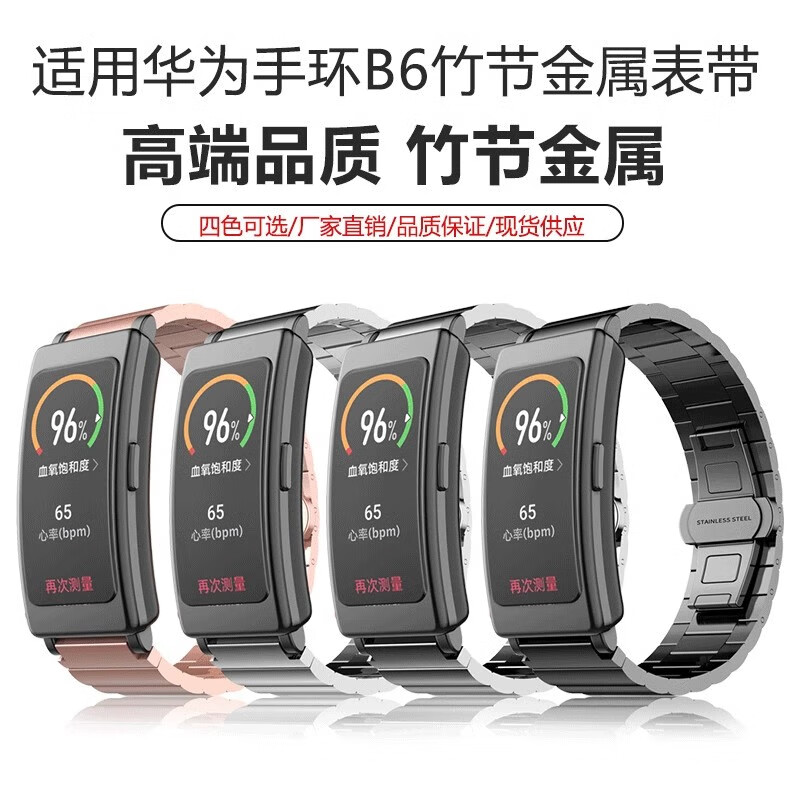 原装适用华为手环b3手表带智能b6钢带运动商务b5腕带b7竹节钢带男女18
