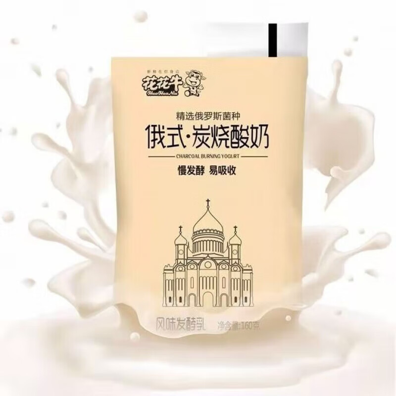 花花牛酸奶炭烧0蔗糖中式酸奶生牛乳发酵160g*15袋 花花牛炭烧160g*15