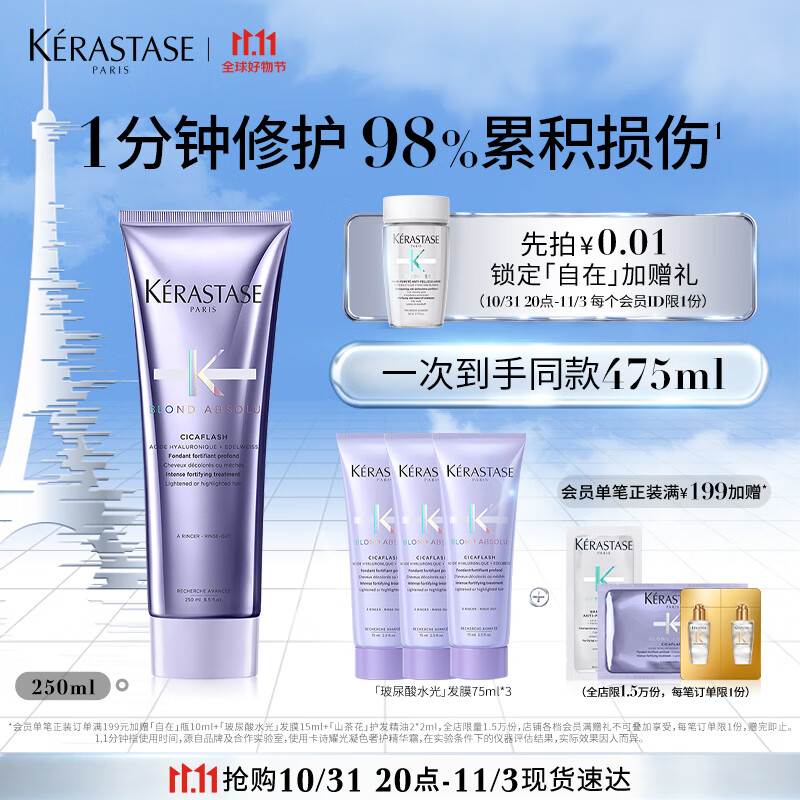 卡诗玻尿酸水光发膜护发素250ml水润顺滑亮泽强韧秀发烫染修护受损怎么看?