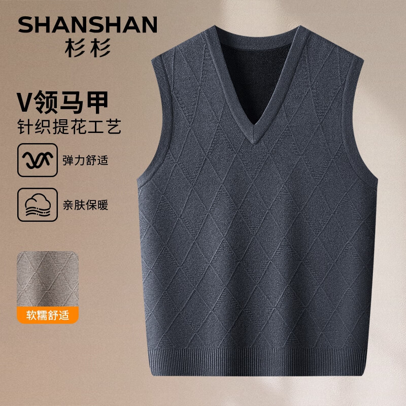 杉杉(SHANSHAN)马甲背心男士秋冬季百搭休闲无袖针织提花V领内搭中青年日常通勤 灰色 185