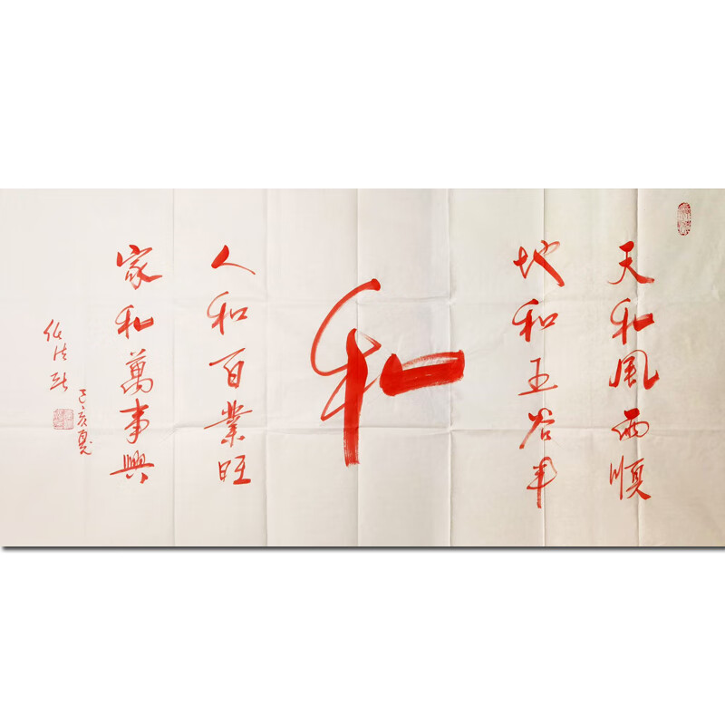 朱砂红手绘真迹名人字画收藏品艺术书法国画客厅装饰画山水画书画油画